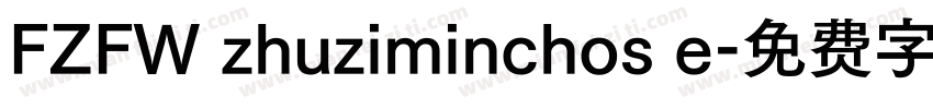 FZFW zhuziminchos e字体转换